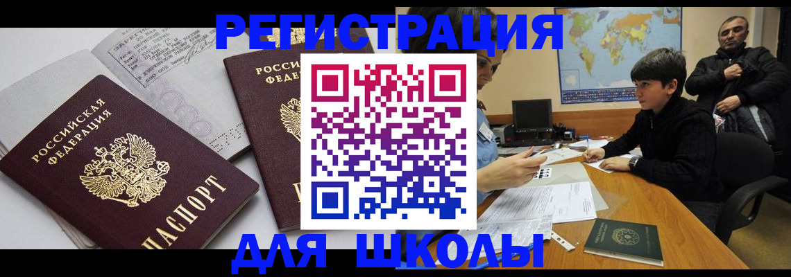 прописка в квартире в Белой Калитве