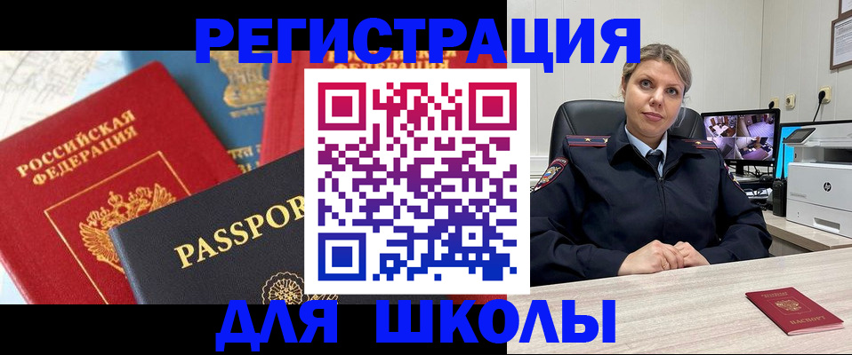временная прописка в Белой Калитве