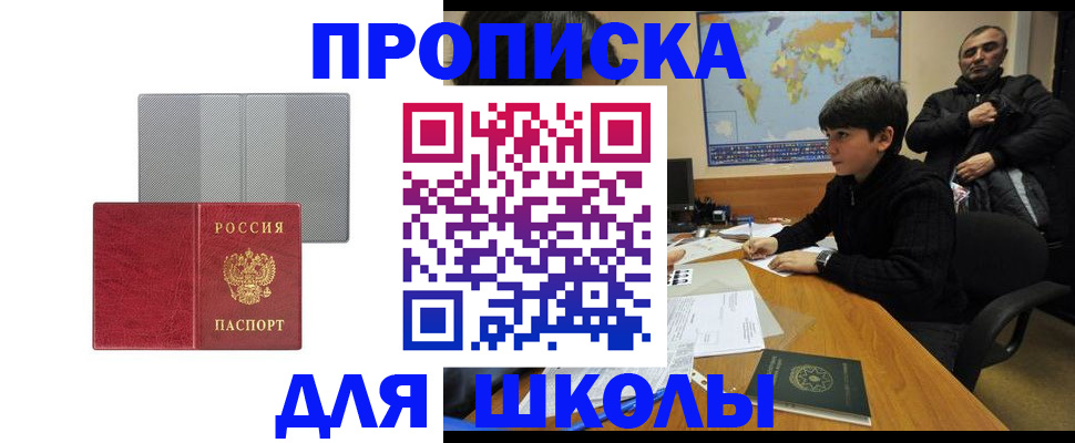 временная регистрация купить в Белой Калитве